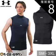 【新品未使用】 種類8:(410)ミッドナイトネイビー/MD(M) アンダーアーマー UAヒートギアアーマー コンプレッション スリーブレス モック 1358641