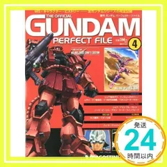 2026年最新】ガンダムパーフェクトファイルの人気アイテム - メルカリ