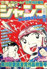 鳥山明　未発表作品　イラスト　アワワワールド　謎のレインジャック　30ｃｍ 鳥山明 未発表作品 イラスト アワワワールド 謎のレインジャック