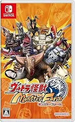 ウルトラ怪獣モンスターファーム