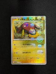 300円企画】ゼラオラ マスボ マスターボール ミラー ポケモンカード