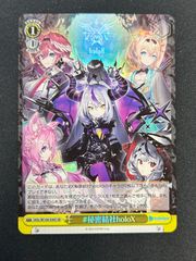 U #秘密結社holoX 4枚 - メルカリ