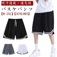 バスケットボールパンツ メンズ ショートパンツ ハーフパンツ 大人 バスケパンツ バスパン 練習着 無地 短パン スポーツ ランニングパンツ トレーニング 運動着 筋トレ ジム 大きいサイズ スポー#sam1699