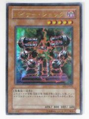 遊戯王 バイサーショック 301-052 旧レリーフ - メルカリ