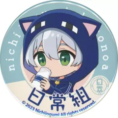 2025年最新】日常組 缶バッジ ローソンの人気アイテム - メルカリ