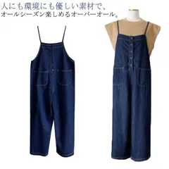 デニムサロペット ロング丈 レディース サロペットパンツ きれいめ デニム ボトムス オーバーオール 夏 ジーンズ デニムパンツ パンツ 20代 体型カバー カジュアル ゆったり ストレート 大人 #cjfj145652