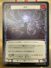 Flesh and blood 淘汰 / Cull RF