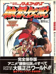 2025年最新】~バトルファイターズ~餓狼伝説の人気アイテム