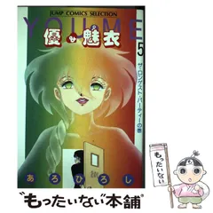 中古】 トリックスター/角川書店/あろひろし