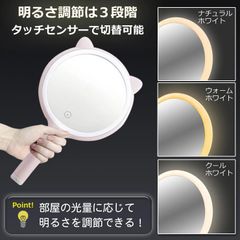 スタンド付き　アニマルライトミラー
