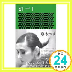 希少なビート歌謡！お天気マリさん収録！夏木マリ 413HsAbM1QL.jpg
