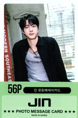 BTS JIN ジン グッズ フォトメッセージカード 56枚 トレカ カード ミニ ポストカード