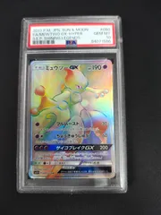 2025年最新】ミュウツー&ミュウgx psa10の人気アイテム - メルカリ
