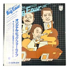 【 LP 】The Big Four* & Mitsuru Ono & The Swing Beavers – Original Big Four Live  FS-7021 / 中古 レコード アナログ盤  Vinyl 帯あり