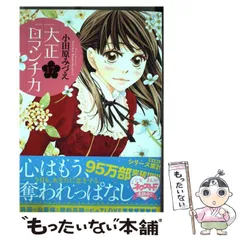 2024年最新】大正ロマンチカの人気アイテム - メルカリ