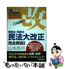 2023年最新】司法書士 オートマの人気アイテム - メルカリ