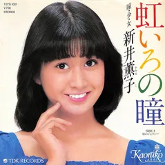 KAORUKO 新井薫子 アート 水彩画 原画2000年