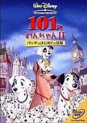 2024年最新】101匹わんちゃんII ― パッチのはじめての冒険 の人気