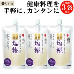 マルコメ プラス糀 生塩糀 200g 3袋セット | 国産米 塩麹 塩糀 送料無料 メール便 塩こうじ 唐揚げ からあげ 豚肉 離乳食 一歳半のサムネイル