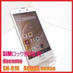 【SIMフリー・4Gスマホ】docomo SH-01K AQUOS sense