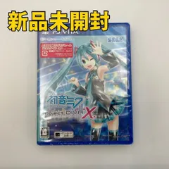 【PS Vitaソフト】初音ミク -Project DIVA- X