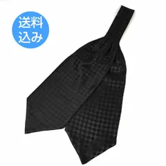 アスコットタイ メンズスカーフ 格子 チェッカー 全８色 フォーマル シンプル