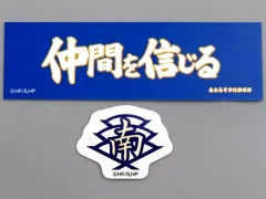 【中古】シール・ステッカー 扇南高校 「ハイキュー!! アニメ 10th Anniversary POP UP SHOP in マルイ トレーディングステッカー 横断幕/スクールアイコンA」