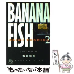 2024年最新】banana_fishの人気アイテム - メルカリ