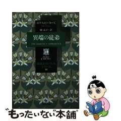 2023年最新】修道士カドフェルの人気アイテム - メルカリ