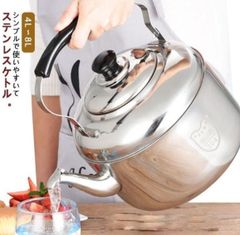 ステンレスケトル 錆びない 笛吹やかん IH/直火対応 大容量 ケトル 広口タイプ 使いやすい やかん 4L 5L 6L 7L 8L 湯沸かし 湯沸し 大きい