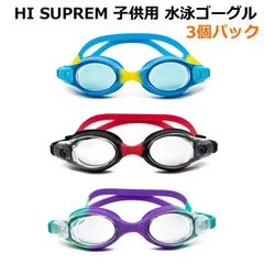 ハイ シュプリーム 大人用 水泳ゴーグル 3個パック アダルト スイミング 水中メガネ 3個セット 曇り止めコーティング 広視野角レンズ 2種類のノーズピース 調整可能なストラップ ラテックス不使用 海 プール HI SUPREME コストコ