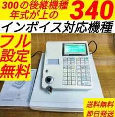 2024年最新】カシオレジスターte-300の人気アイテム - メルカリ