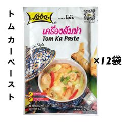 トムカーペースト トムカーガイ タイ料理 50g ×12