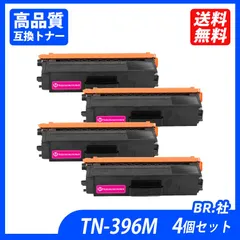 2023年最新】4色セット tn-396 tn396の人気アイテム - メルカリ