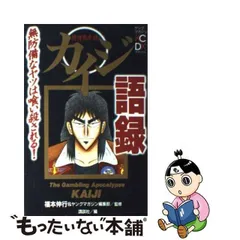 最安値 【値引き中】カイジシリーズ まとめ売り 少年漫画 