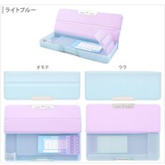【ライトブルー】コンパクトふでいれ「ヨコピタ　クルット」 サンスター文具の両面筆箱　ふでばこ　s1314076　4901770695228