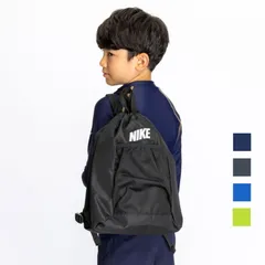 ナイキ プールバッグ 14L キッズ ジュニア NIKE SWIM  スイムバッグ バッグパックタイプ 巾着  子ども  スイミングバッグ 水泳バッグ 水着入れ 水着袋 学校  男の子 女の子 ボーイズ ガールズ/1994029