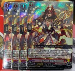 星隷魔嬢 ビフロンス RRR 4枚セット - メルカリ