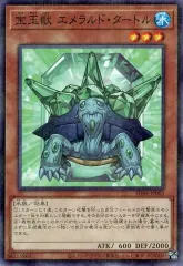 2025年最新】宝玉獣エメラルドタートルの人気アイテム - メルカリ