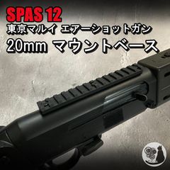 東京マルイ スパス12 SPAS12 M4 ストックアダプター - メルカリ