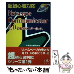 2024年最新】Netscapeの人気アイテム - メルカリ