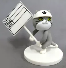 【中古】トレーディングフィギュア 看板を持つ 「仕事猫 ミニフィギュアコレクション4」