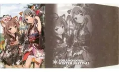 【中古】同人アクセサリー・小物系 【オリジナル】ビニール製ブックカバー(八神秋一) 冬の大感謝祭2014-15/とらのあな
