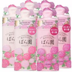 資生堂　ばら園　10点セット　ローズシャンプー5点　ローズコンディショナー5点