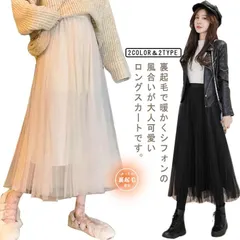  ロング 秋 冬 シフォン レディース 黒 ロングスカート 裏起毛 秋冬 フレア スカート ボトムス プリーツスカート プリーツ シフォンスカート マキシ 冬 フレアスカート Aライン 体型カバー 秋#cjfj135813