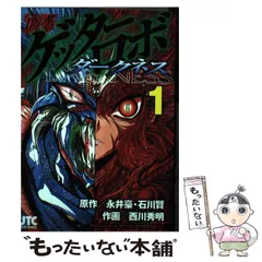 2025年最新】石川賢の人気アイテム - メルカリ