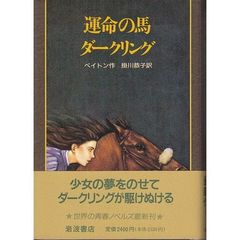 絶版】双つのリング アップル・ノベルズ 嬲獣シリーズ3 千草忠夫