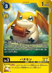 2025年最新】パタモン デジモンカードの人気アイテム - メルカリ