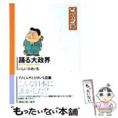 2024年最新】いしいひさいちの人気アイテム - メルカリ