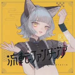 2026年最新】Valis cdの人気アイテム - メルカリ